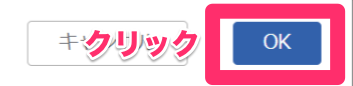 外部システム実行_1_2.png
