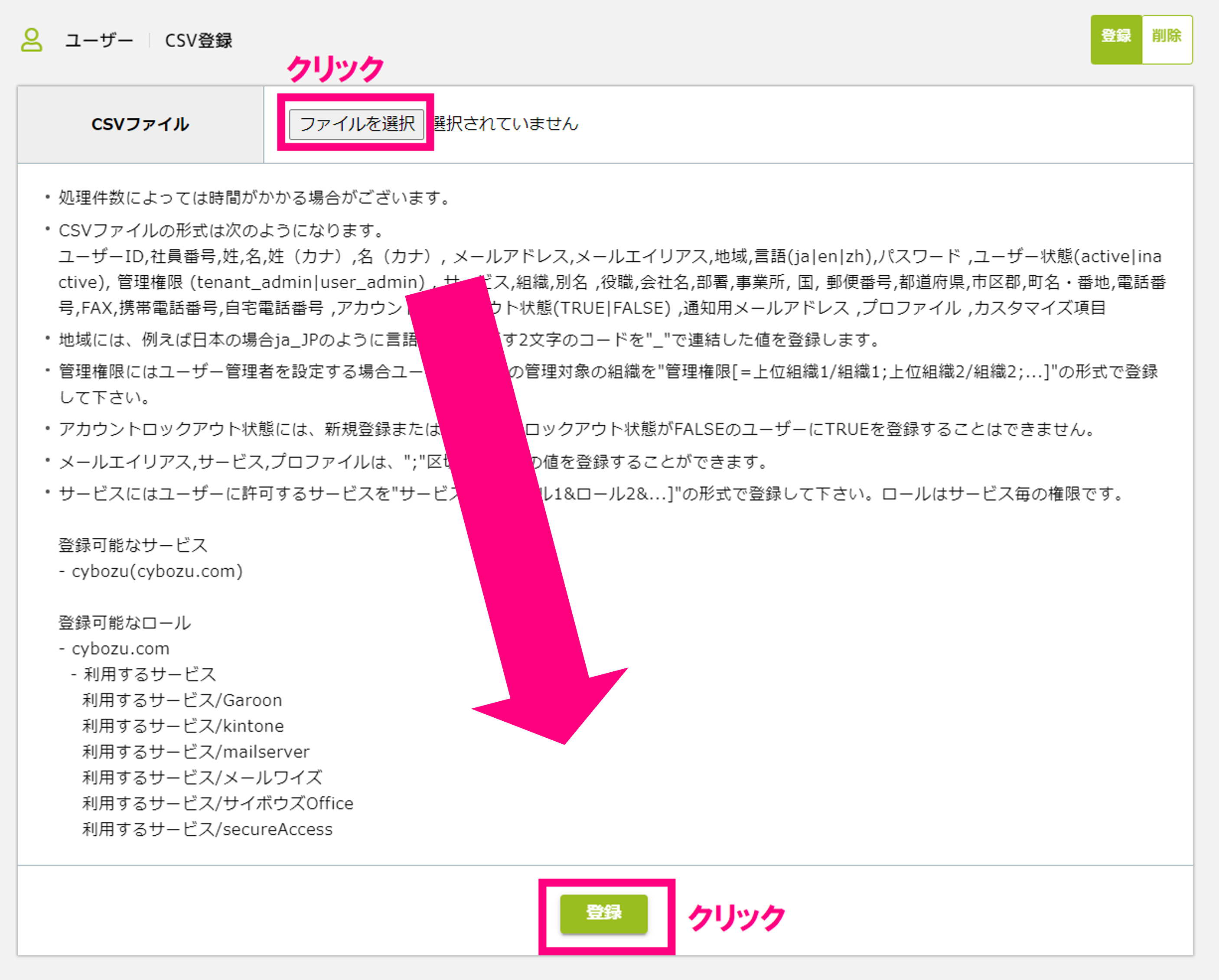 step5_CAV登録画面_矢印.png
