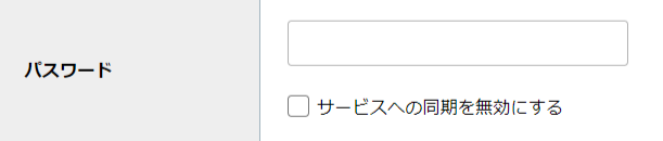 step4_ユーザー新規登録_パスワード.png