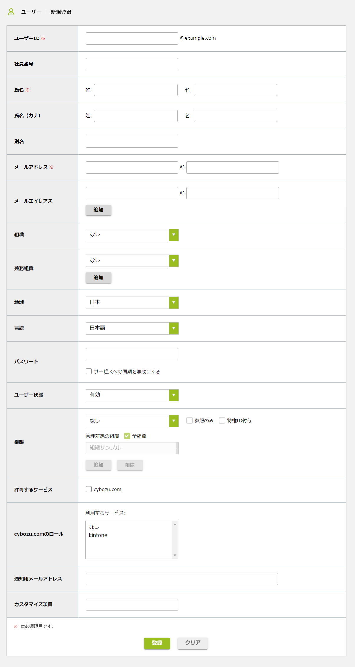 ユーザー新規登録画面.png
