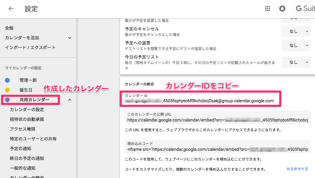 グループスケジューラで個人的に作成したカレンダーを表示する方法 クラウド コンシェルジュ