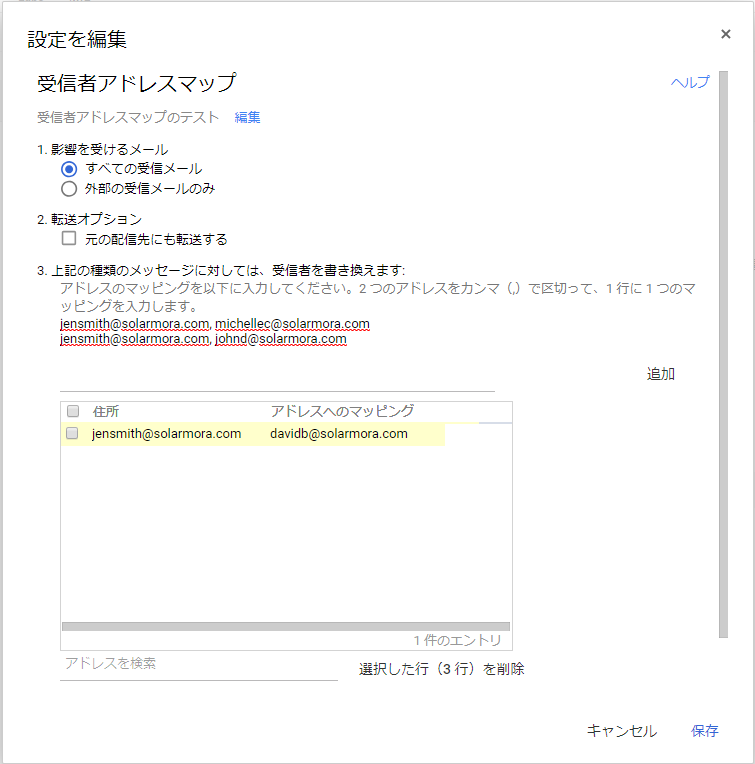 受信したメールの自動転送にはどのような方法がありますか クラウド コンシェルジュ