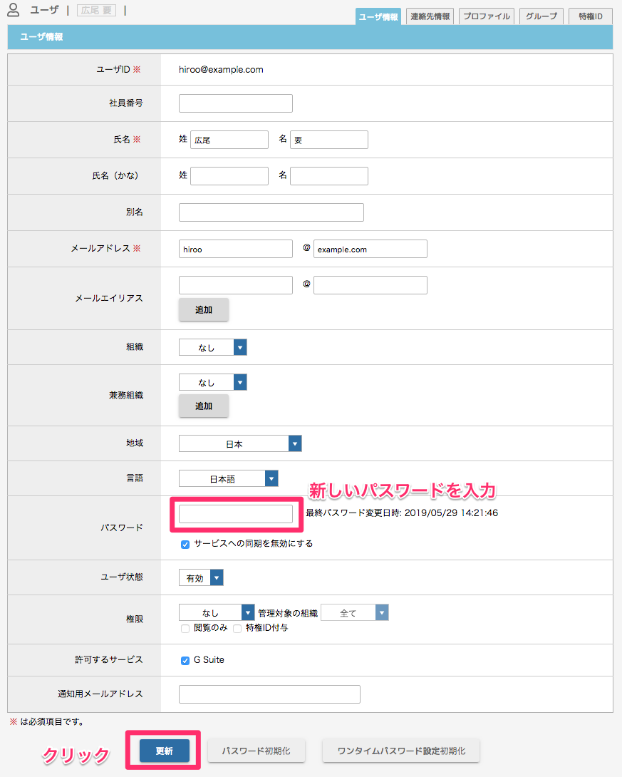 screencapture-auth-gluegent-net-seciossadmin-index-php-2019-06-10-10_42_12.png