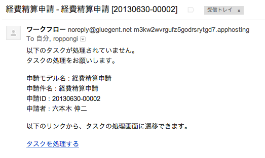 C:\DOCUME~1\KHIRAM~1\LOCALS~1\Temp\vmware-khiramatsu\VMwareDnD\437b994c\経費精算申請_-_経費精算申請__20130630-00002__-_kamiyacho_songofcloud.net_-_Song_Of_Cloud_メール-2.png