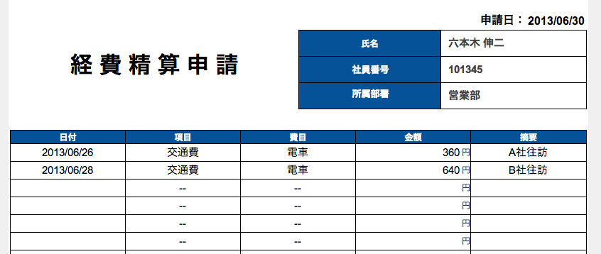 C:\DOCUME~1\KHIRAM~1\LOCALS~1\Temp\vmware-khiramatsu\VMwareDnD\14872af2\ワークフロー-2.png