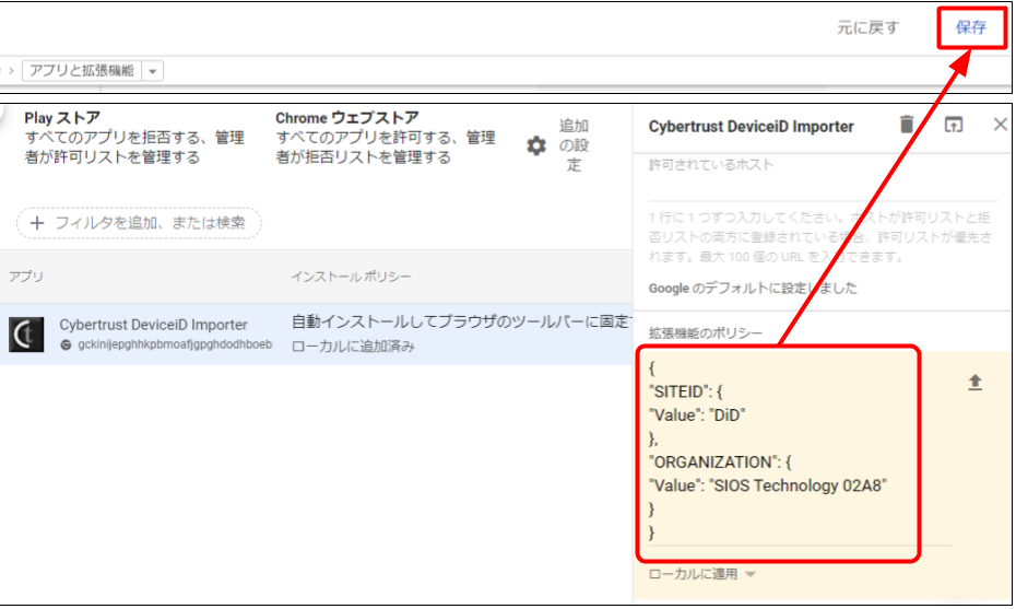 トト様♡専用確認ページです 証明書認証(サイバートラスト デバイスID / Chromebook編) - 2
