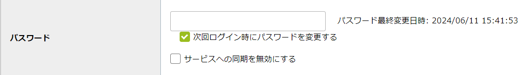 ユーザー情報画面.png