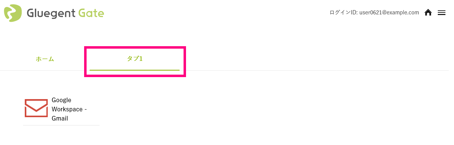 ポータル画面タブ１.png