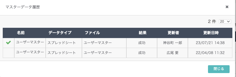 スクリーンショット 2024-06-27 16.55.10.png