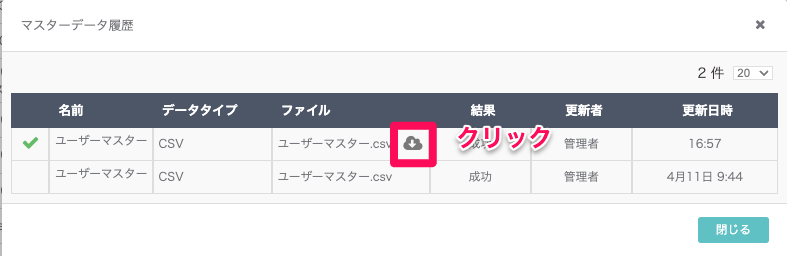 スクリーンショット 2024-06-27 16.58.42.png