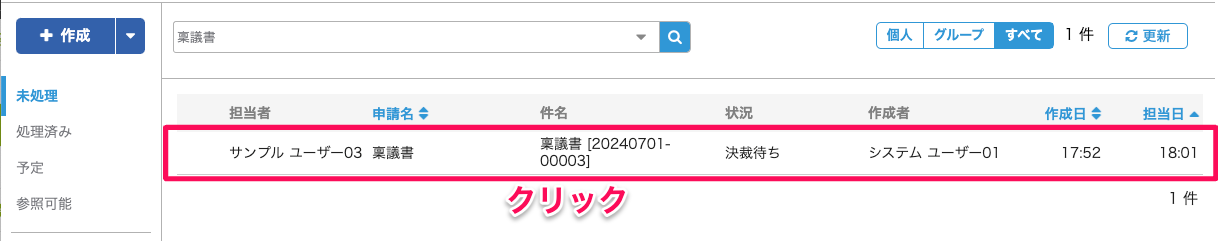 スクリーンショット 2024-07-01 18.02.42.png