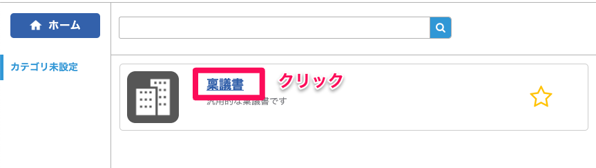 スクリーンショット 2024-07-01 17.38.31.png