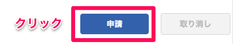 スクリーンショット 2024-07-01 17.49.20.png
