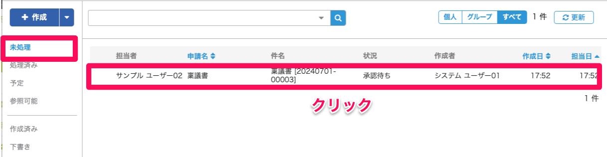 スクリーンショット 2024-07-01 17.56.32.png
