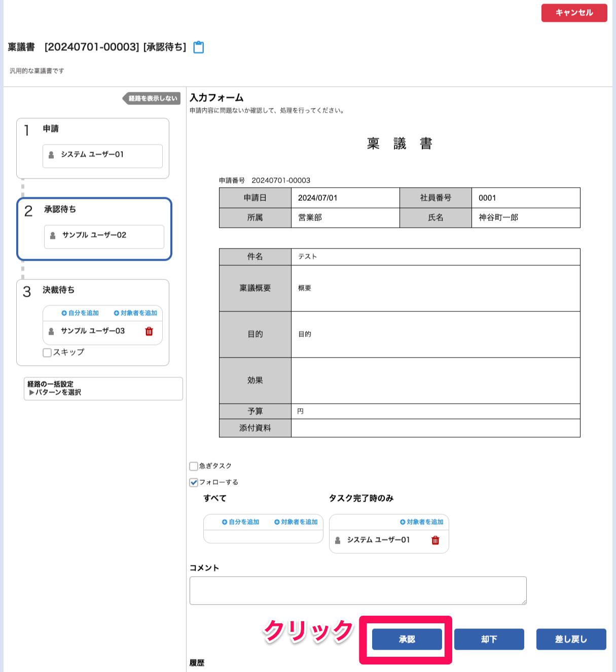 screencapture-gluegent-workflow-appspot-console-html-2024-07-01-18_00_18.png