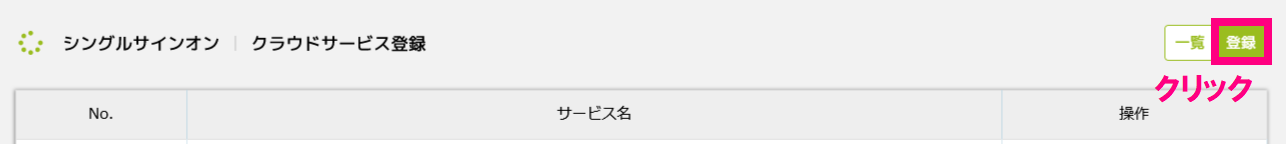 step5_登録クリック.png