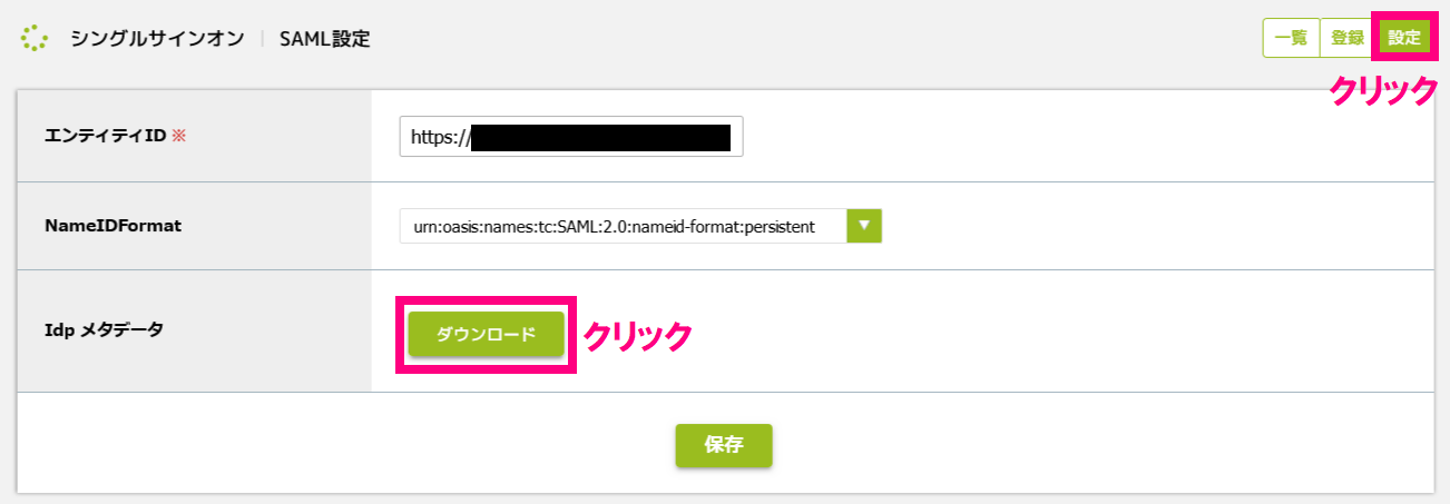 step1_メタデータダウンロード.png