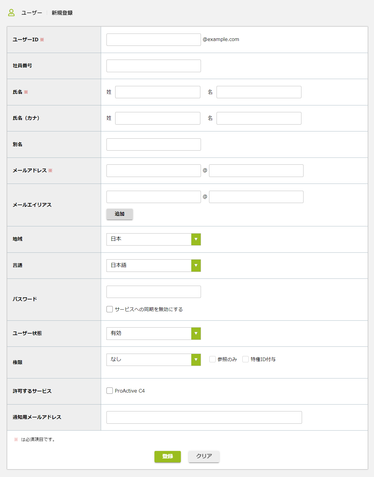 新規登録画面.png