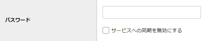 新規登録画面_パスワード.png