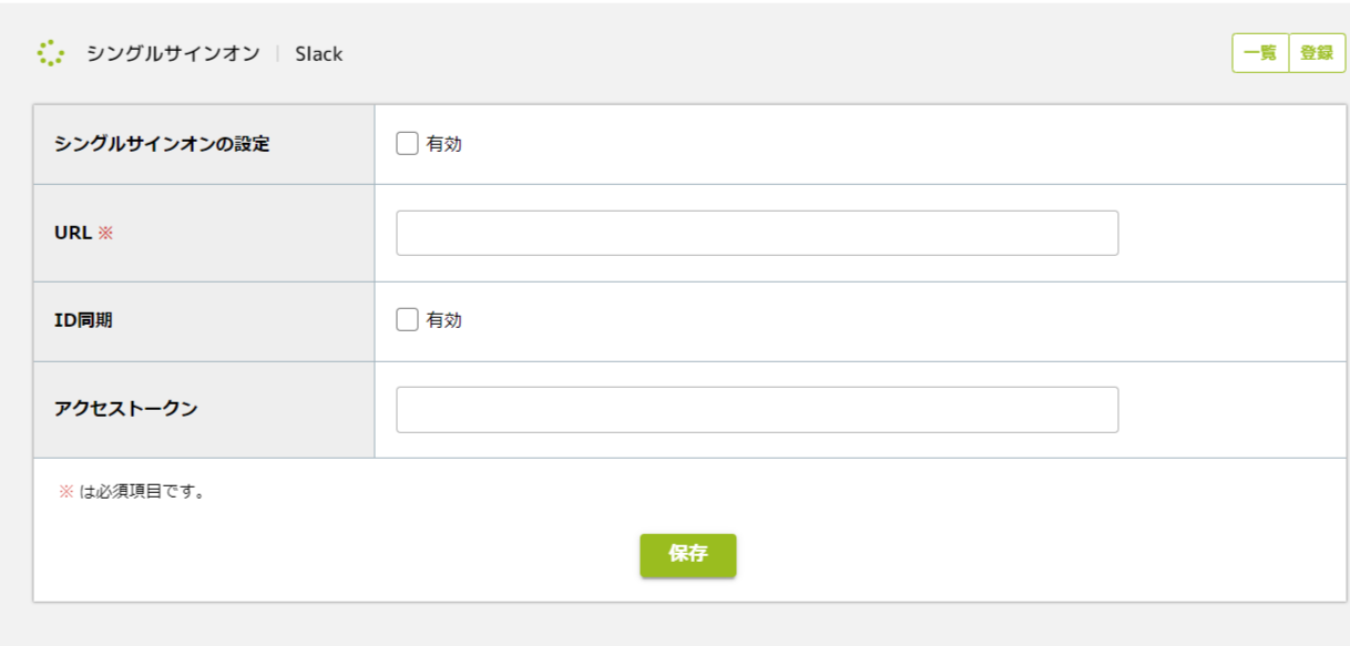 step2_Slack設定画面.png