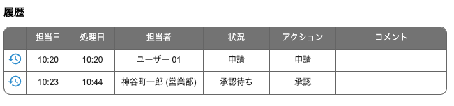 スクリーンショット 2024-07-25 10.45.27.png