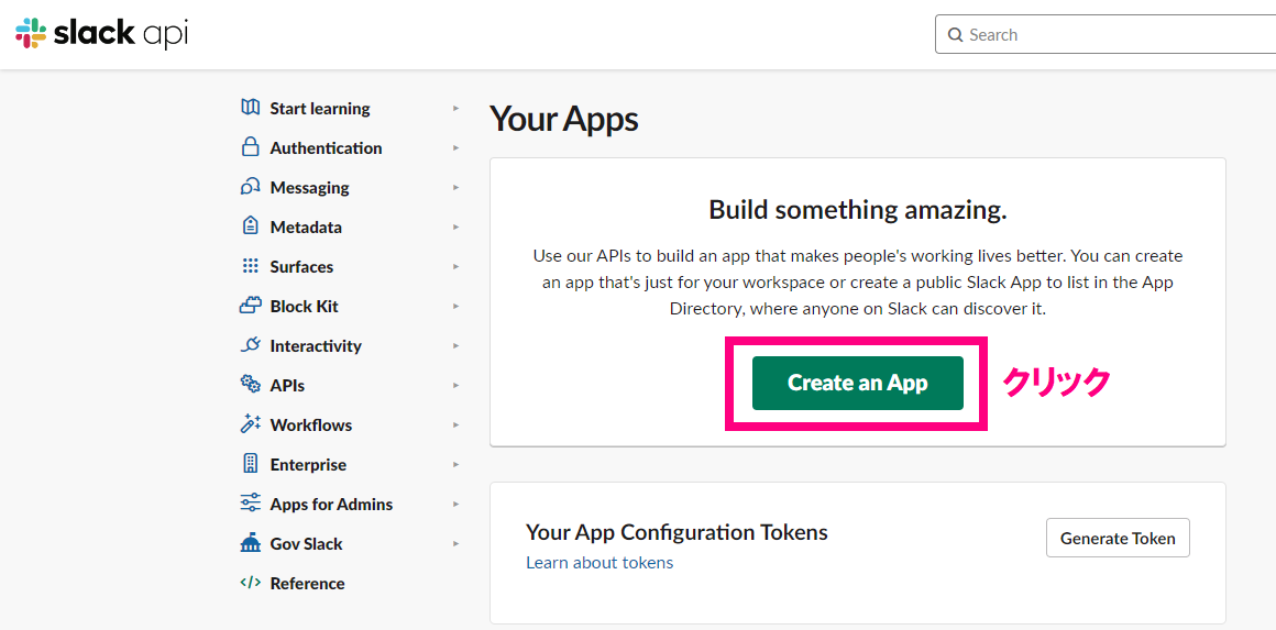 step2_create_and_app.png