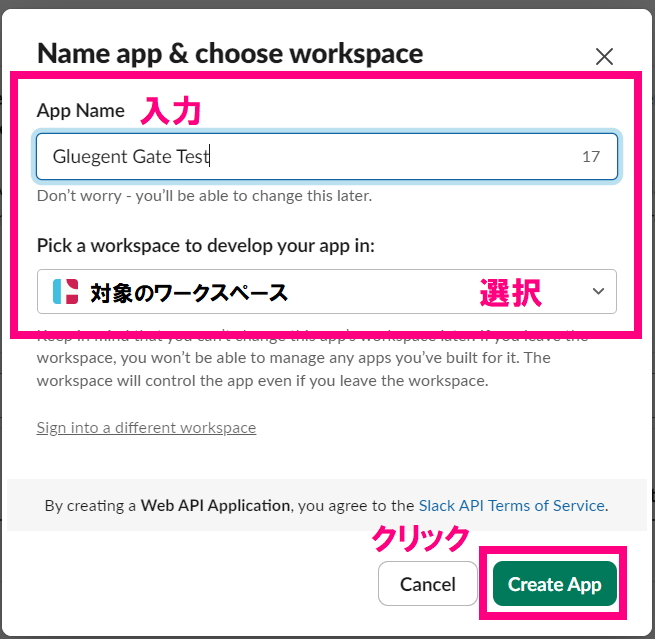 step2_アプリ作成.png