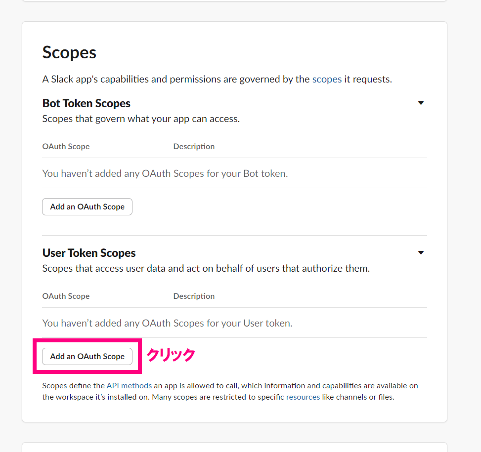 step2_Scopesクリック.png