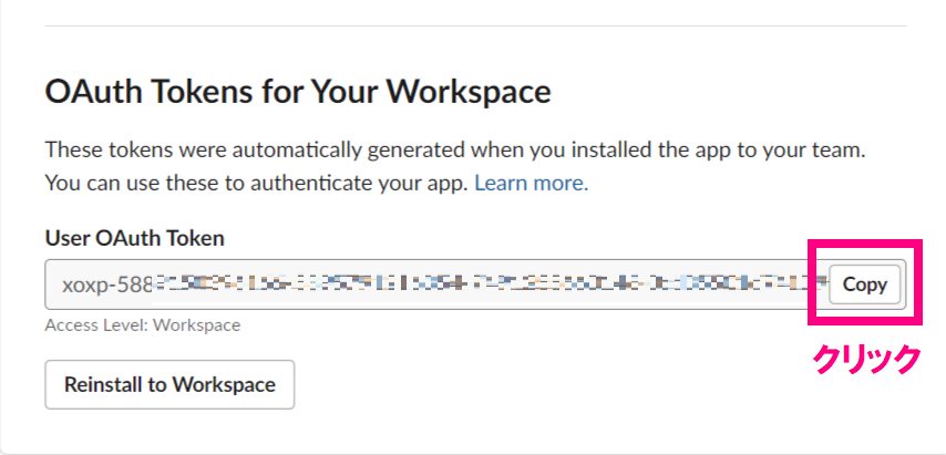 step2_user_oauth_token.png