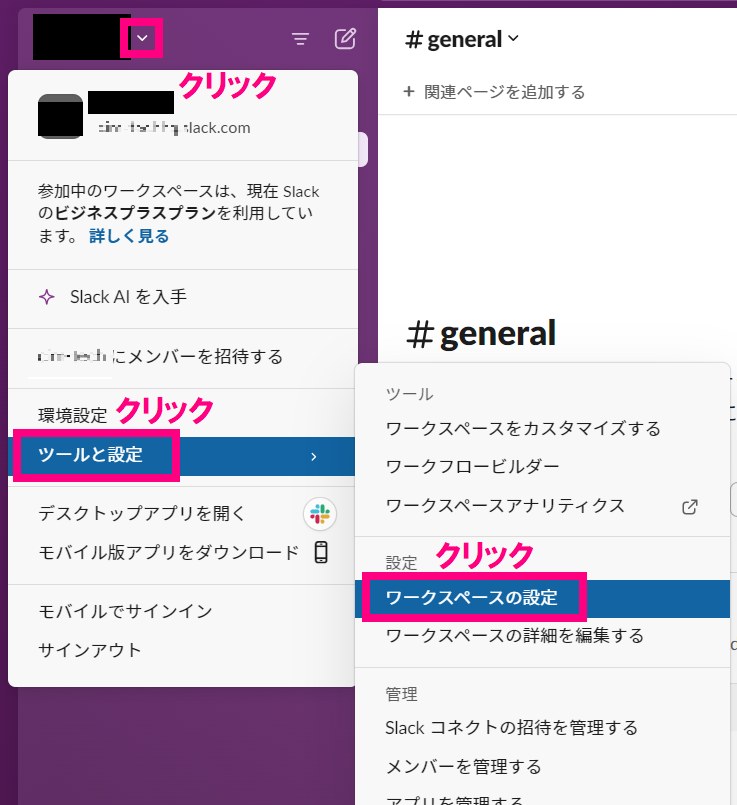 step4_ワークスペースの設定.png