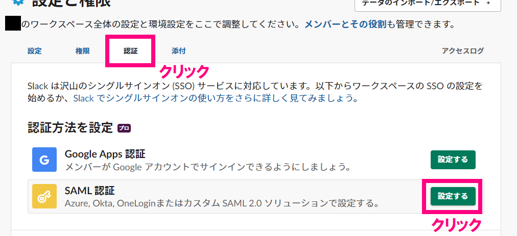 step4_認証クリック.png