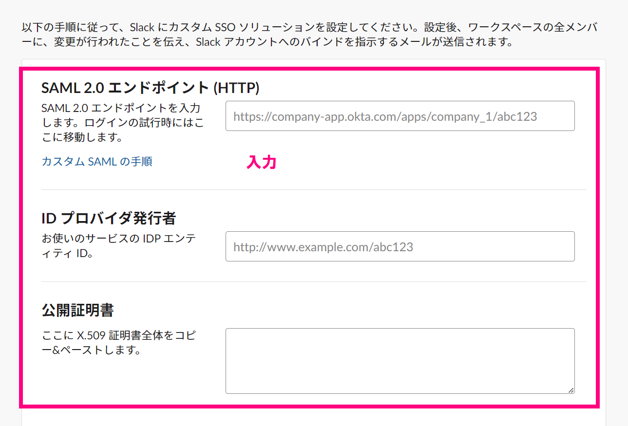 step4_SAML認証設定1.png