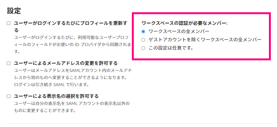 step4_SAML認証設定4.png