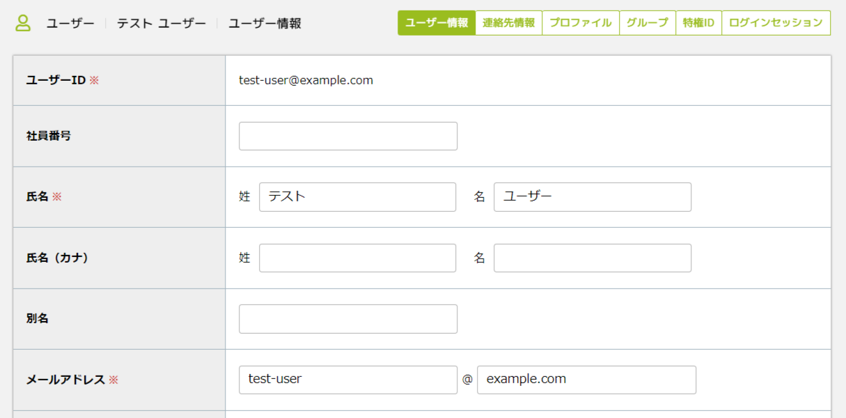 step4_任意のユーザー1.png