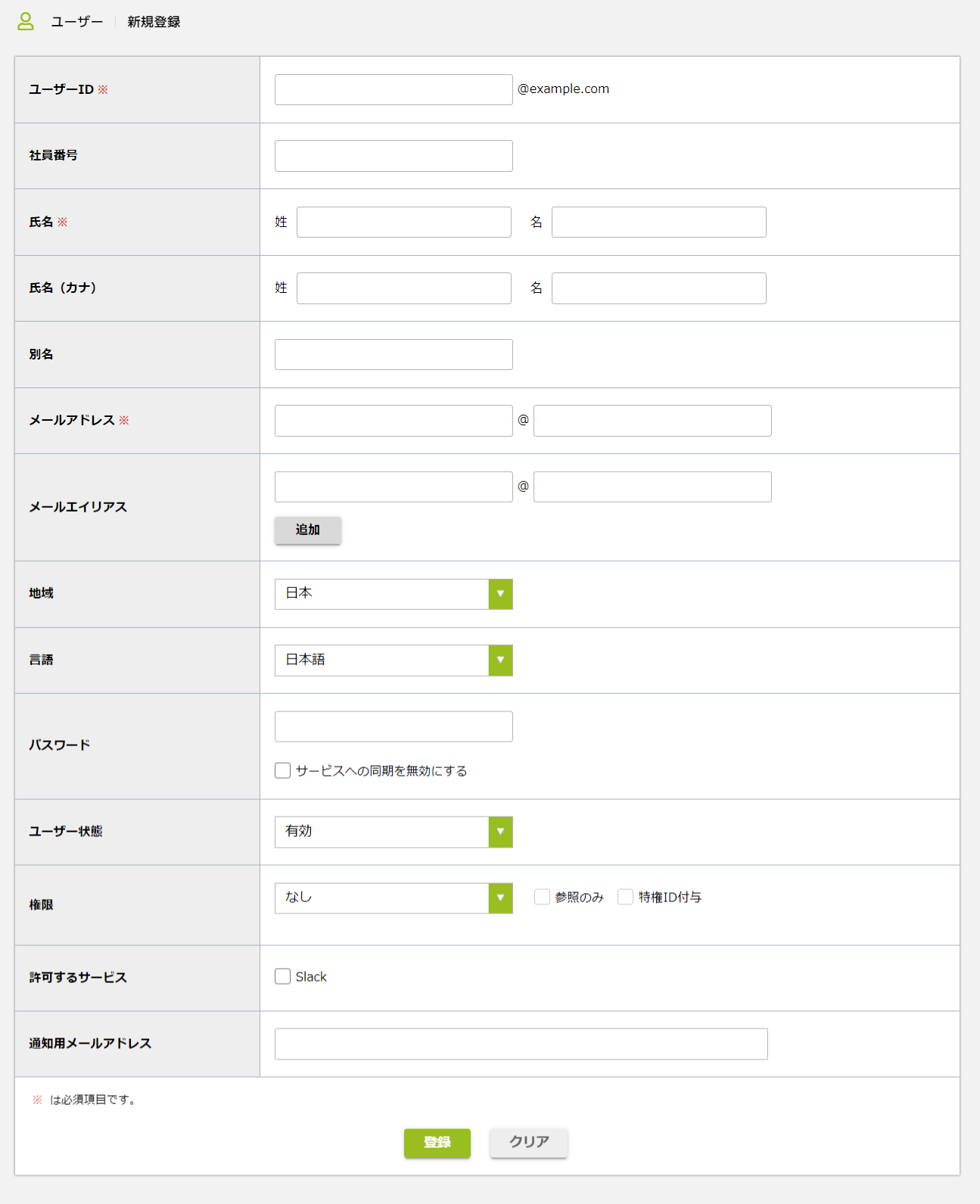 step7_新規登録.png