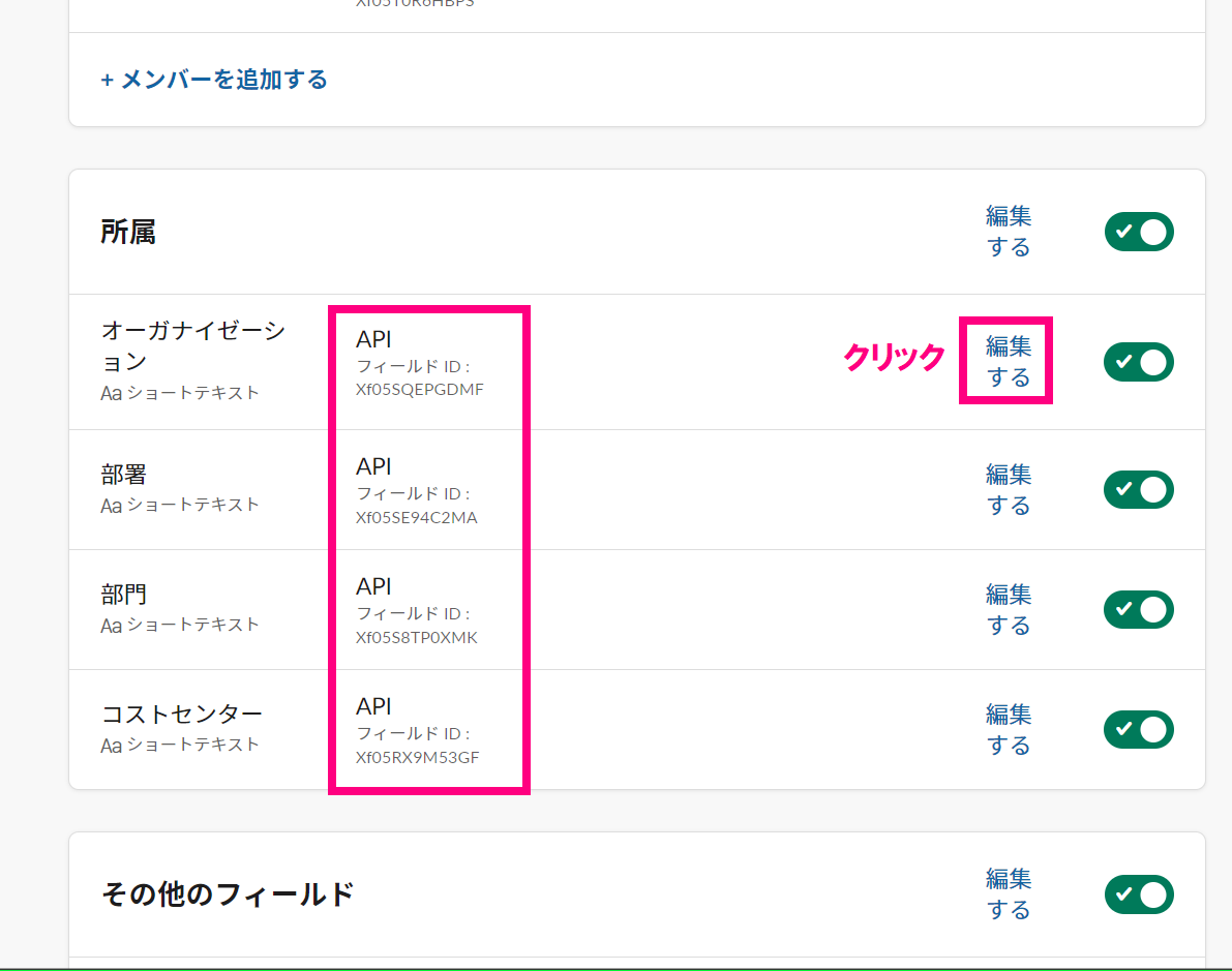 step5_プロフィール_API.png