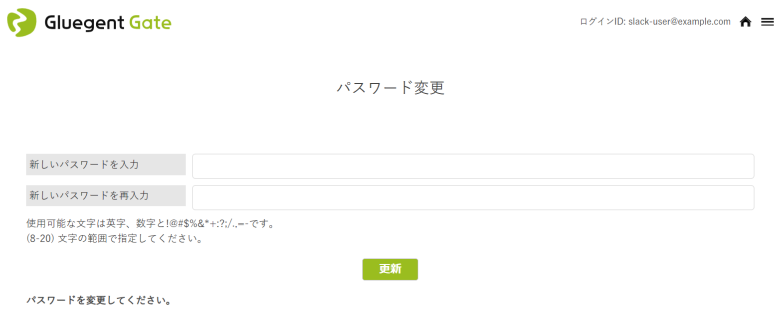 step11_パスワード変更.png
