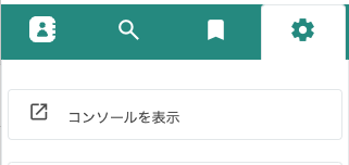 スクリーンショット 2024-08-22 16.47.53.png