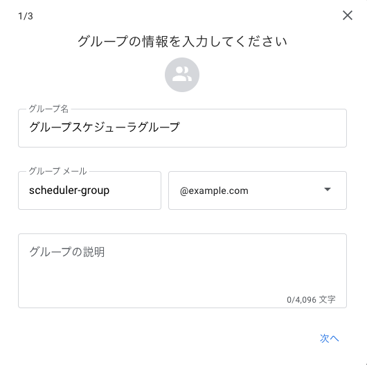 スクリーンショット 2024-08-29 15.37.04.png