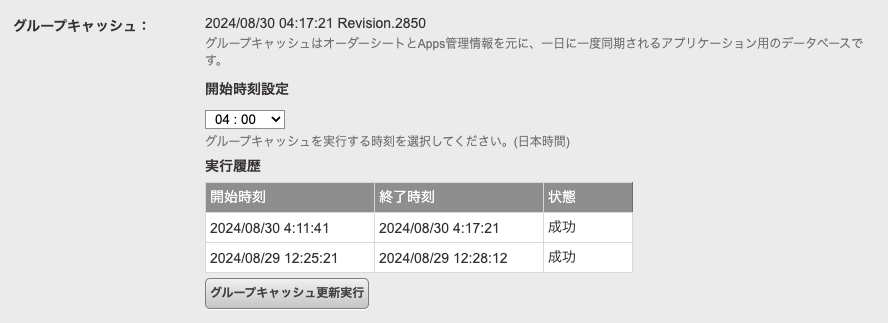 スクリーンショット 2024-08-30 15.56.55.png