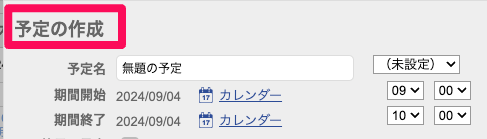 スクリーンショット 2024-09-04 15.34.11.png