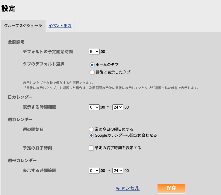 スクリーンショット 2024-09-04 17.03.05.png