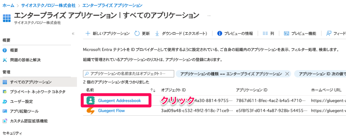 スクリーンショット 2024-08-27 16.44.25.png