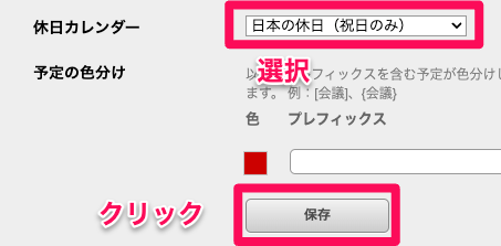 google 安い 時計 日本 祝日