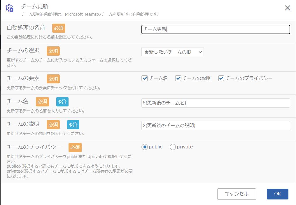設定内容.png