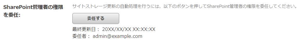 ドメインの設定の画面_設定後.png