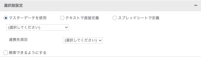 スクリーンショット 2024-09-13 17.43.45.png