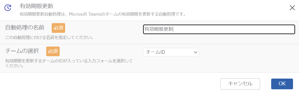 ダイアログ.png