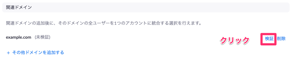 検証クリック.png
