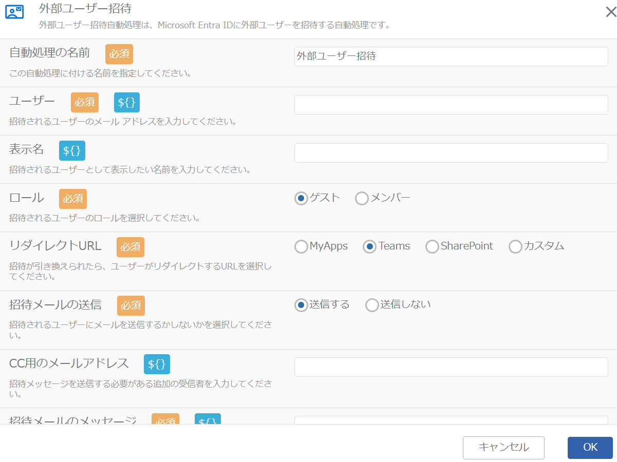 ダイアログ全体表示_3.png